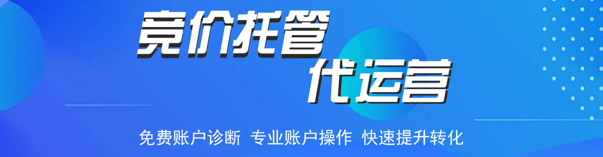 周宁sem代运营