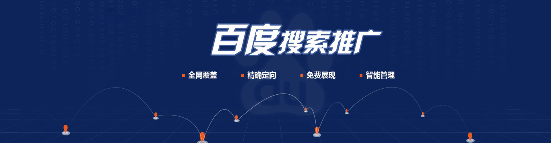 周宁百度推广优化